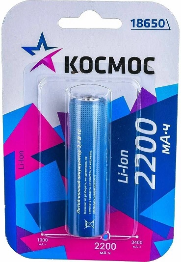 Аккумулятор Li-ion 18650 2200мА.ч без защиты (блист.1шт) КОСМОС